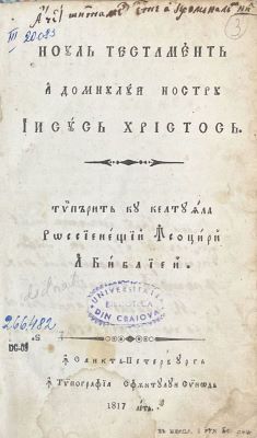 Carte veche; Noul Testament a Domnului nostru Iisus Hristos