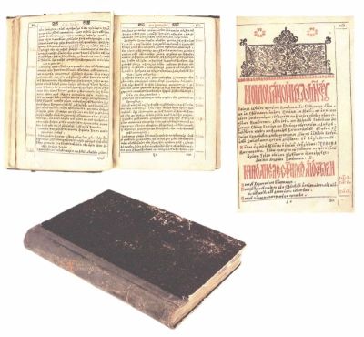 Carte veche - Daniil Andrean Panoneanul, traducător; Îndreptarea legii cu Dumnezeu carea are toatâ judecata Arhierească și împărătească