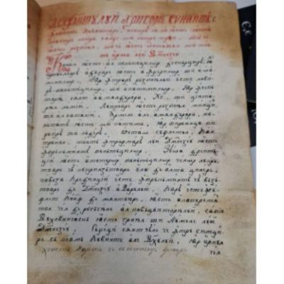 Carte veche; Filocalia sau Culegere din scrierile sfinților părinți, care arată cum se poate omul curăța, lumina și desăvârși