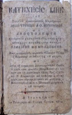 Carte veche de teologie dogmatică - Acest de iznoavă tipărit Catihisis s-au tălmăcit și s-au diorthosit prin Ștefan Athanasievici, întâiul slavenesc și moldovenesc canțelist al Consistoriumului K. K. Bucovinii; Catihisis mic sau perelipsis pravoslavnicii mărturisiri legii grecești a soborniceștii și apostoleștii Besericii Răsăritului spre între/bunințare neuniților tineri slavieni și moldoveni