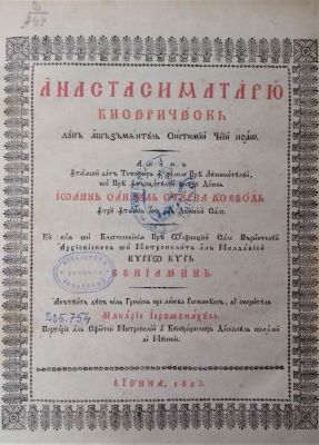 Carte veche de cântări bisericești - Cu voia și blagosloveniia preaosfinției sale părintelui / Arhiepiscop și Mitropolit al Moldaviei / Chirio Chir Veniamin. / Alcătuit după cel grecesc pre limba românească de smeritul Macarie Ieromonahul, portarie al Sfintei Mitropolii a Bucureștilor…; Anastasimatariu bisericesc după așăzământul sistimii ceii noao