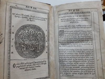 Carte veche românească - Ieromonahul Silvestru și Simion Ștefan mitropolit al Bălgradului, traducători; Noul Testament sau Împăcarea, sau Leagea Noao a lui Iisus Hristos Domnului nostru