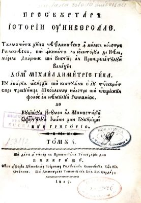 Carte veche, manual de istorie - [Athanasie Staghiritul-traducător] Tălmăcită după cea elinească în limba noastră românească și închinată la … domn Mihail Dimitrie Ghica, cu a căruia osârdie și cheltuială …de cuviosul igumen al Mănăstirii Sfântului Ioan din București, kyr Grigorie; Prescurtarea istorii universale