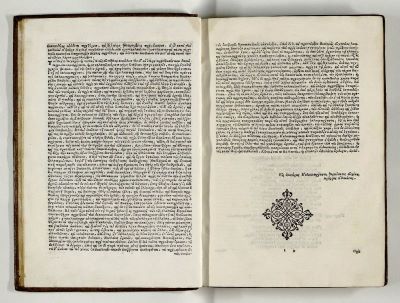 carte veche - Scrisă în secolul al XII-lea de Eftimie Zigabenos; editată de mitropolitul Antim Ivireanul; Panoplia dogmatică scrisă la porunca împăratului Alexie I Comnenul de către monahul Eftimie Zigabenos tipărită în timpul lui Ioan Constantin Brâncoveanu Basarab voievodul Ugrovlahiei