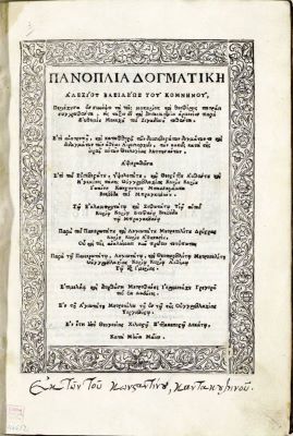 carte veche - Scrisă în secolul al XII-lea de Eftimie Zigabenos; editată de mitropolitul Antim Ivireanul; Panoplia dogmatică scrisă la porunca împăratului Alexie I Comnenul de către monahul Eftimie Zigabenos tipărită în timpul lui Ioan Constantin Brâncoveanu Basarab voievodul Ugrovlahiei