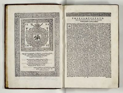 carte veche - Scrisă în secolul al XII-lea de Eftimie Zigabenos; editată de mitropolitul Antim Ivireanul; Panoplia dogmatică scrisă la porunca împăratului Alexie I Comnenul de către monahul Eftimie Zigabenos tipărită în timpul lui Ioan Constantin Brâncoveanu Basarab voievodul Ugrovlahiei